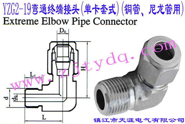 YZG2-19ͨK˽^(οʽ)(~)Extreme Elbow Pipe Connector