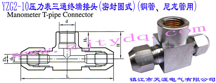 YZG2-10ͨK˽^(ܷȦʽ)(~)YZG2-10 Manometer T-pipe Connector